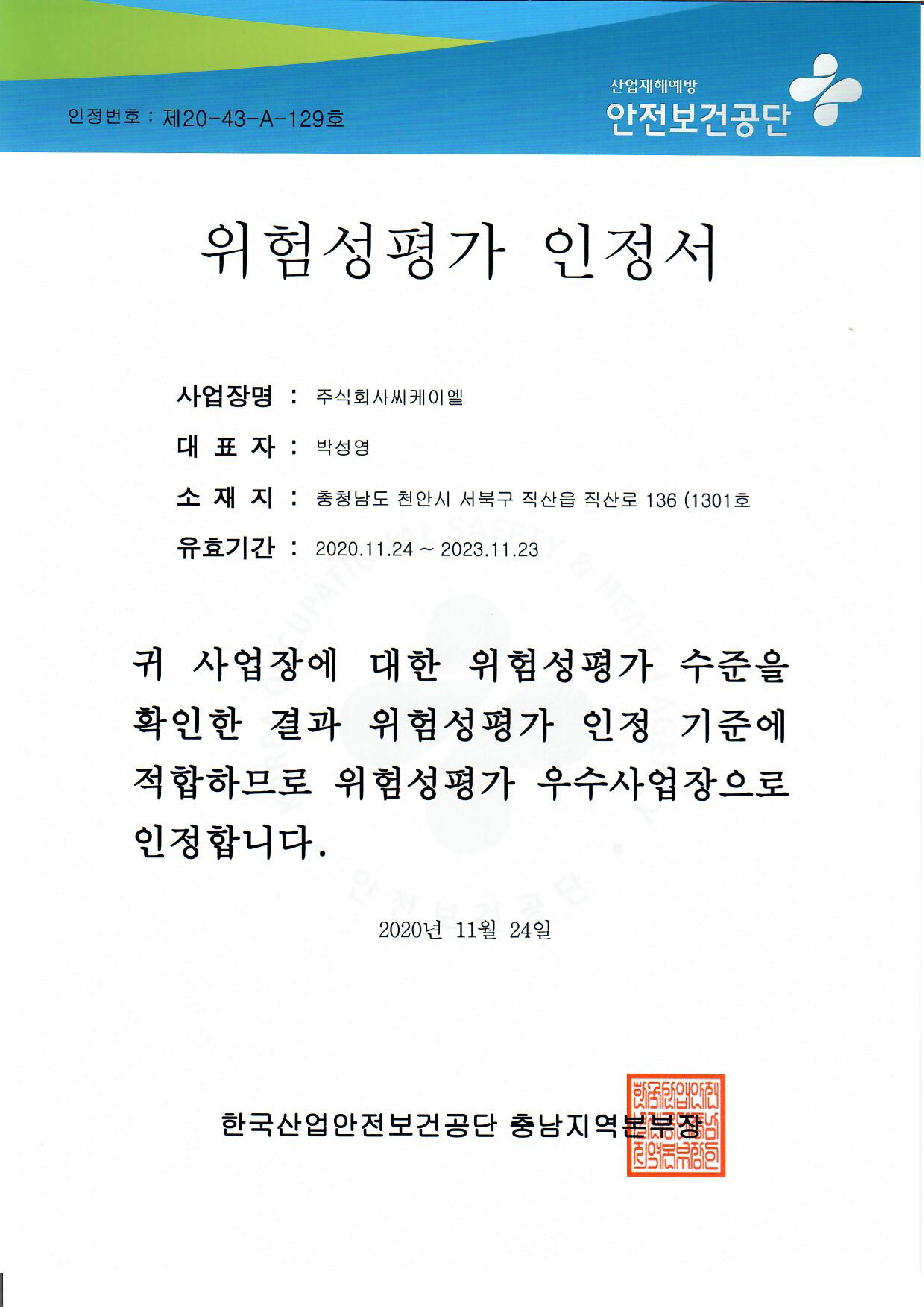 인증서 이미지